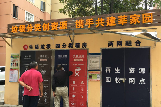 Kinh nghiệm phân loại rác bắt buộc tại Thượng Hải (Trung Quốc)